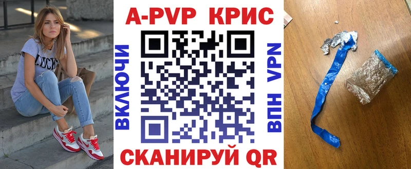 A-PVP СК КРИС  omg tor  Сасово 