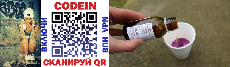 KRAKEN онион  Сасово  Кодеин Purple Drank  где купить наркоту 