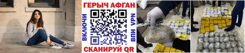 Героин герыч  как найти закладки  Сасово 