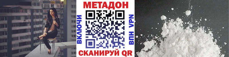 где купить   Сасово  МЕТАДОН methadone 